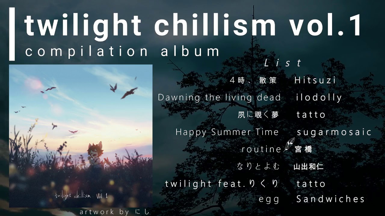 twilight chillism Vol.1