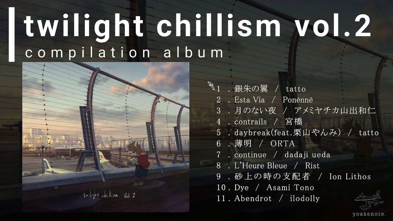 twilight chillism Vol.2
