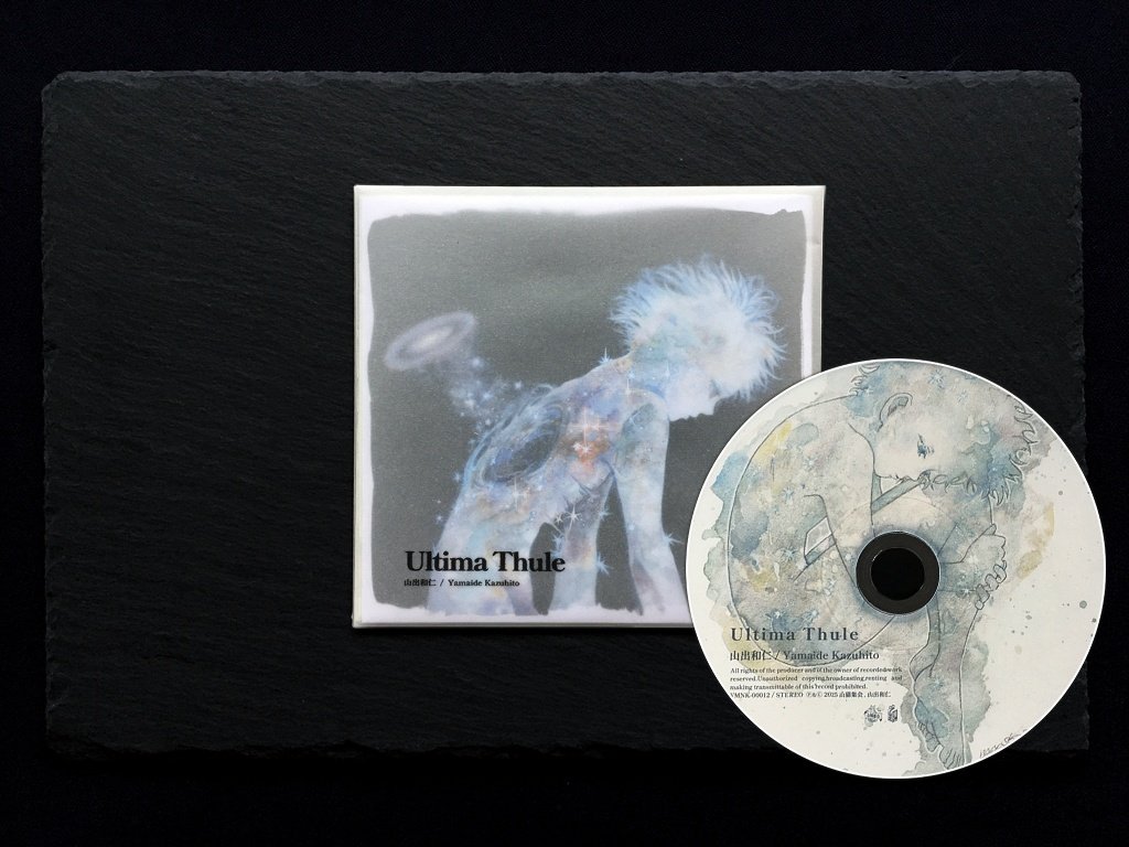 Ultima Thule